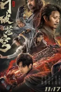 Fights Break Sphere (2023) สัประยุทธ์ทะลุฟ้า 1