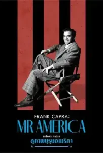 Frank Capra Mr. America (2023) แฟรงก์ คาปรา สุภาพบุรุษอเมริกา