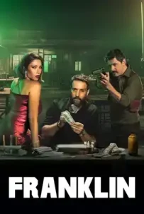 Franklin (2025) เงินปลอม