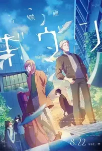 GIVEN : THE MOVIE (2020) 