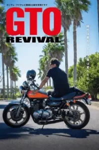 GTO Revival (2024)