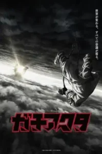 ดูอนิเมะ Gachiakuta ตอนล่าสุด