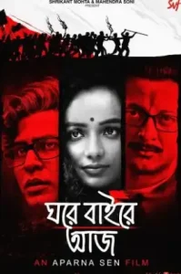 Ghawre Bairey Aaj (2019)