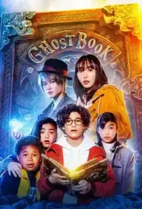 Ghost Book Obake Zukan (2022) อัศจรรย์หนังสือดูดวิญญาณ