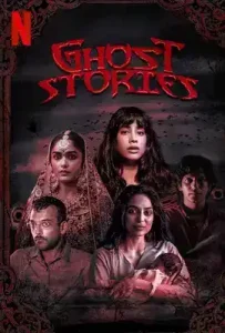 Ghost Stories (2020) เรื่องผี เรื่องวิญญาณ
