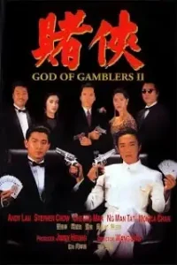 God of Gamblers 2 (1990) คนตัดคน 2