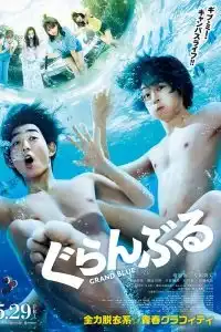 Grand Blue (Guranburu) (2020)
