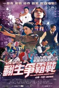 Hell Bank Presents- Running Ghost (2020)