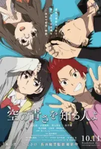 Her Blue Sky (Sora no aosa o shiru hito yo) (2019) ท้องฟ้าสีฟ้าของเธอ