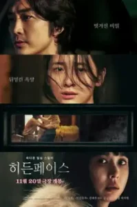 ดูหนัง Hidden Face เต็มเรื่อง