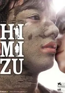Himizu (2011)