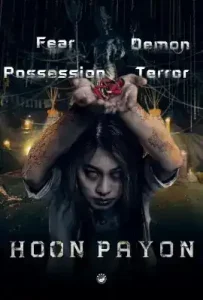Hoon Payon (2023) หุ่นพยนต์ 20