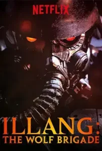 Illang: The Wolf Brigade (2018) กองพลหมาป่าพันธุ์ปีศาจ
