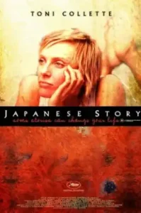Japanese Story (2003) เรื่องรักในคืนเหงา