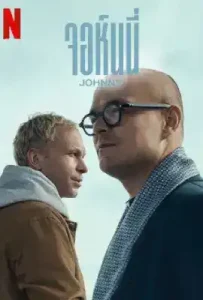 Johnny (2022)
