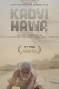 Kadvi Hawa (2017) คัดวี ฮาวา