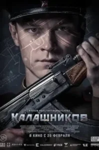 Kalashnikov (2020) คาลาชนีคอฟ