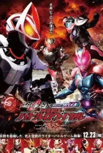 Kamen Rider Geats × Revice- Movie Battle Royale (2022) มาสค์ไรเดอร์ กีทส์ X รีไวซ์- มูฟวี่ แบทเทิลรอยัล