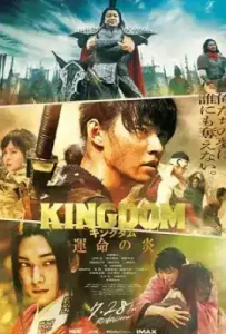 Kingdom 3 The Flame of Destiny (2023) สงครามผงาดบันลังก์จิ๋นซี 3