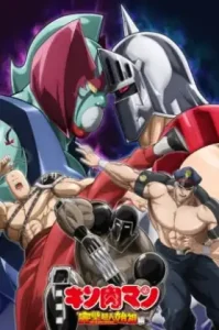 ดูอนิเมะ Kinnikuman Perfect Originhen Season 2 ตอนล่าสุด