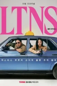 LTNS (2024) คู่แห้ง แล้งรัก (พากย์ไทย ซับไทย)