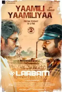 Laabam (2021) เลือด เหงื่อ และกำไร