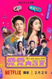 ดูซีรี่ย์ Lets Talk About Chu ตอนล่าสุด จบ