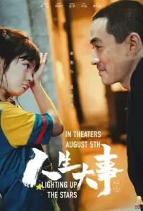 Lighting Up The Stars (2022) จุดประกายดาว