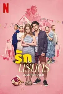 Love Forever (2025) รักนิรันดร์