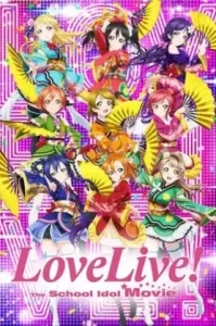 Love Live! The School Idol Movie (2015) เลิฟไลฟ์! เดอะ สคูล ไอดอล มูฟวี่