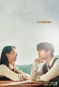 Love and Wish (2021)