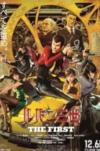 Lupin 3 : The First (2019) ลูแปงที่ 3 ฉกมหาสมบัติไดอารี่