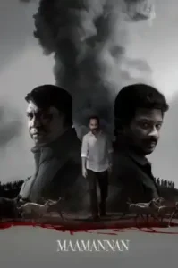 Maamannan (Tamil) (2023) มามันนัน