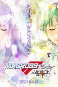 Macross Frontier Labyrinth of Time (2021)