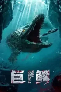 Mega Crocodile (2019) โคตรไอ้เคี่ยมคลานขย้ำ