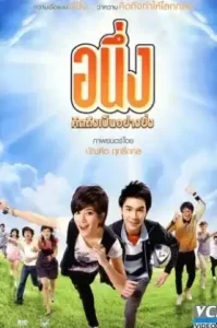 Miss You Again (2009) อนึ่งคิดถึงเป็นอย่างยิ่ง