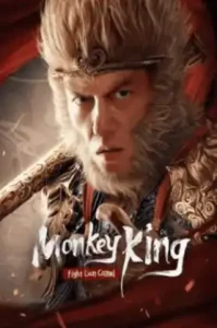 Monkey King fights Lion Camel (2024) ซุนหงอคง ราชาวานร