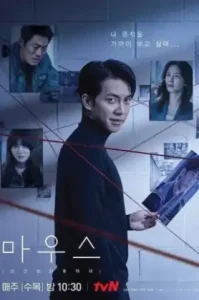 ดูซีรี่ย์ Mouse ตอนล่าสุด จบ