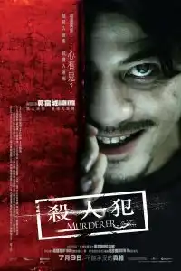 Murderer (Sha ren fan) (2009) สับ สันดานเชือด