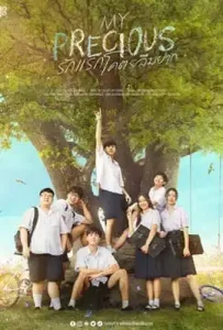 My Precious (2023) รักแรกโคตรลืมยาก
