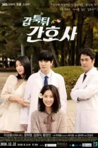 Mysterious Nurse (2018) เรื่องลับของสาวชุดขาว