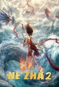 Ne Zha 2 (2025) นาจา 2