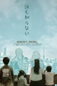 Nobody Knows (2004) อาคิระ แด่หัวใจที่โลกไม่เคยรู้