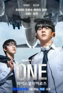 ONE: High School Heroes (2025)