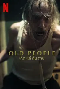 Old People (2022) เกิด แก่ กัน ตาย