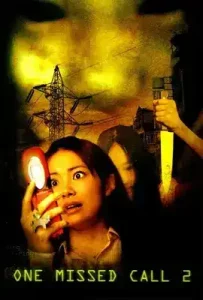 One Missed Call 2 (2005) สายไม่รับ ดับสยอง 2