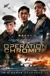 Operation Chromite (2016) ยึด
