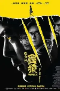 Paradox (2017) เดือด ซัด ดิบ