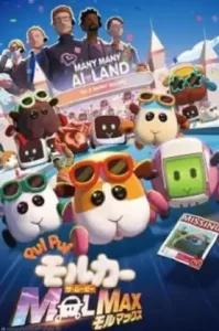 Pui Pui Molcar the Movie Molmax (2024) ปุยปุย มอลก้า เดอะ มูฟวี่ มอลแม็กซ์