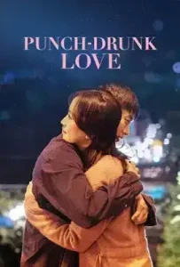 Punch-Drunk Love (2023)